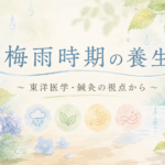 梅雨時期の養生をテーマにした東洋医学・鍼灸のイラスト